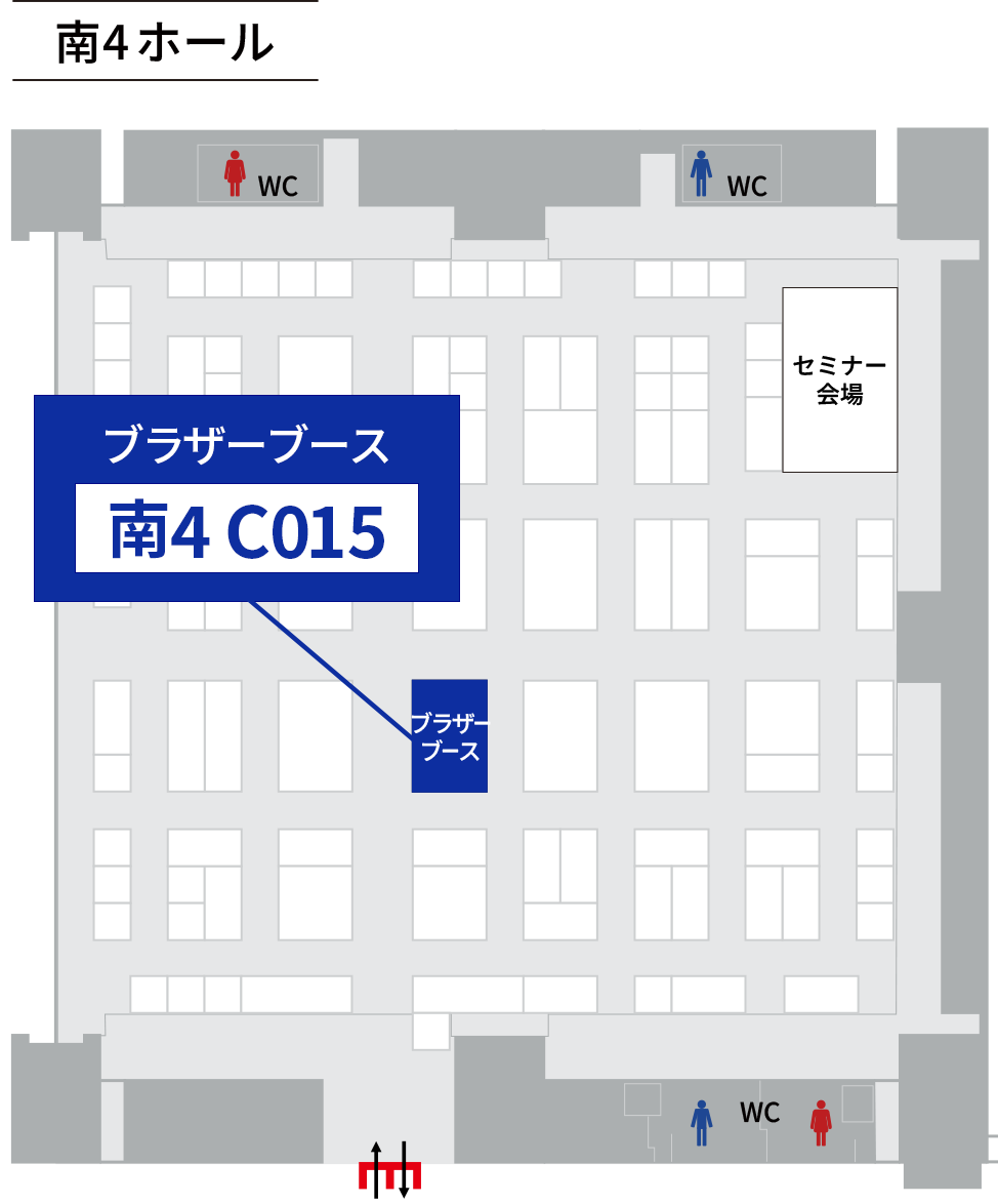 東京ビッグサイト 南4ホール C015