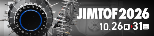 第33回 日本国際工作機械見本市(JIMTOF2026)
