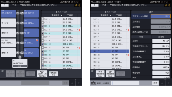 工具ストッカ管理画面