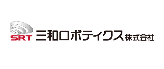 三和ロボティクス株式会社