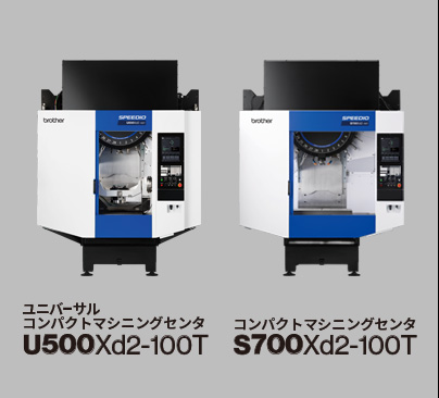 「SPEEDIO」から新開発100本マガジン搭載モデル