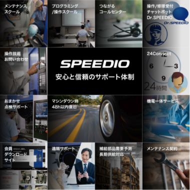 アフターサービスコーナー