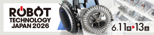 ロボットテクノロジー ジャパン2026