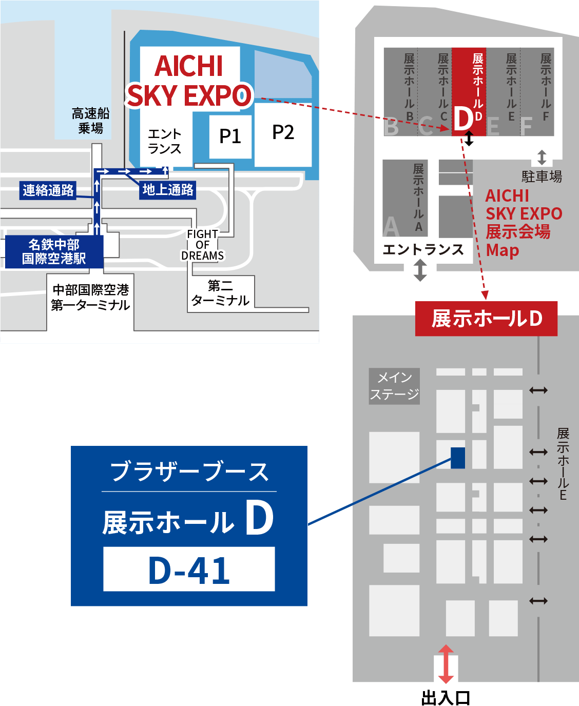 AICHI SKY EXPO 展示ホールD ブラザーブース案内MAP