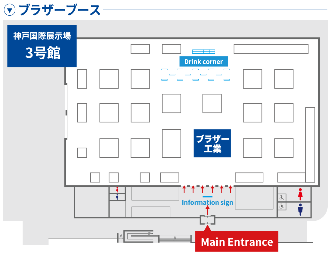 神戸国際展示場 3号館　ブラザーブース案内図