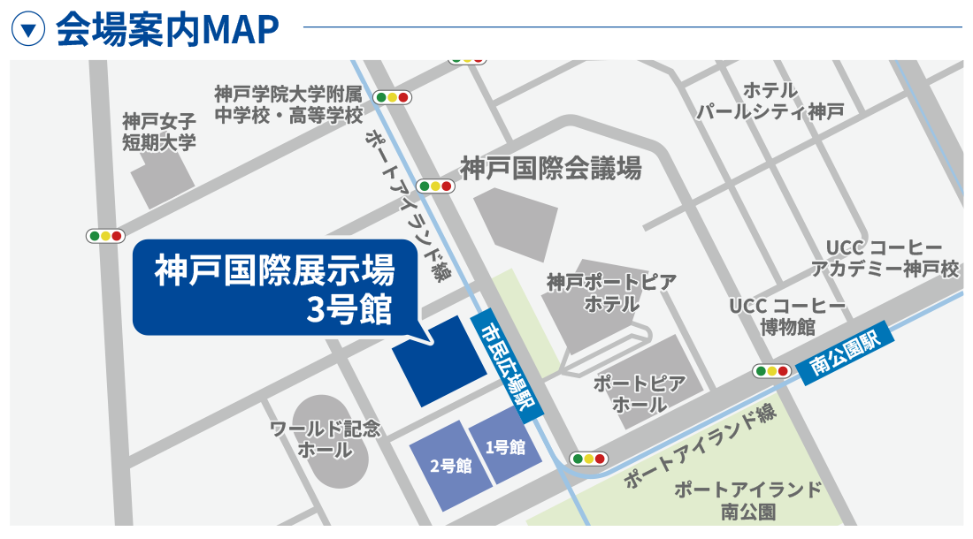 神戸国際展示場 3号館　会場案内MAP