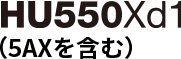 HU550Xd1（5AXを含む）