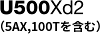 S300Xd2/S500Xd2/S700Xd2(5AX,100Tを含む)