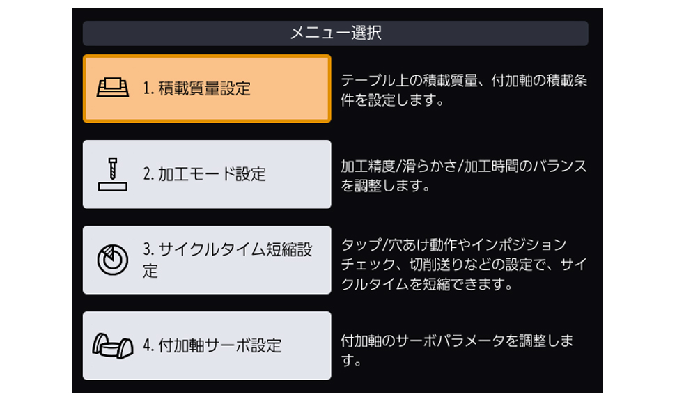環境性能・省エネ性