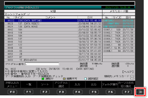 プログラム詳細（外部入出力） 画面