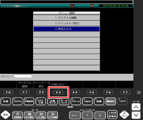 プログラム編集メニュー 画面