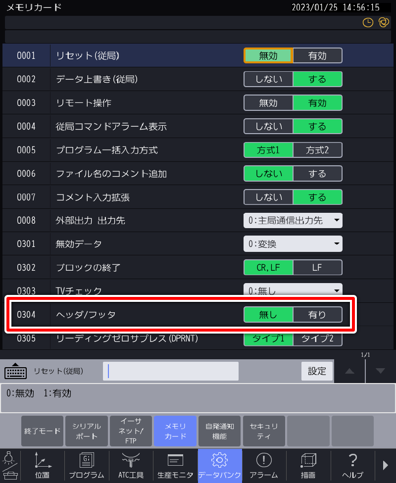 メモリカード 画面