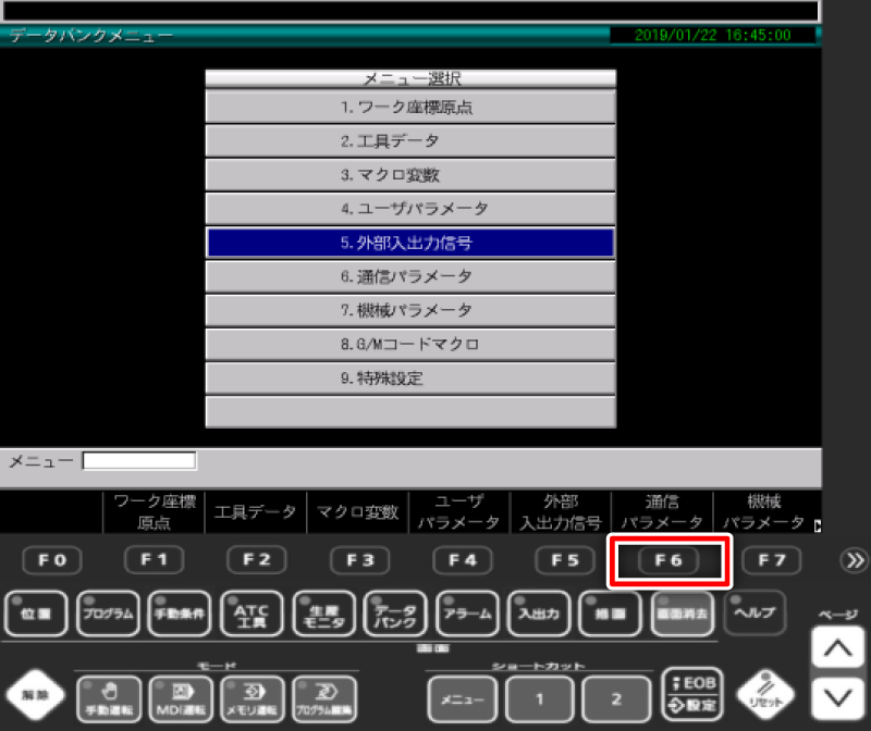 データバンクメニュー 画面