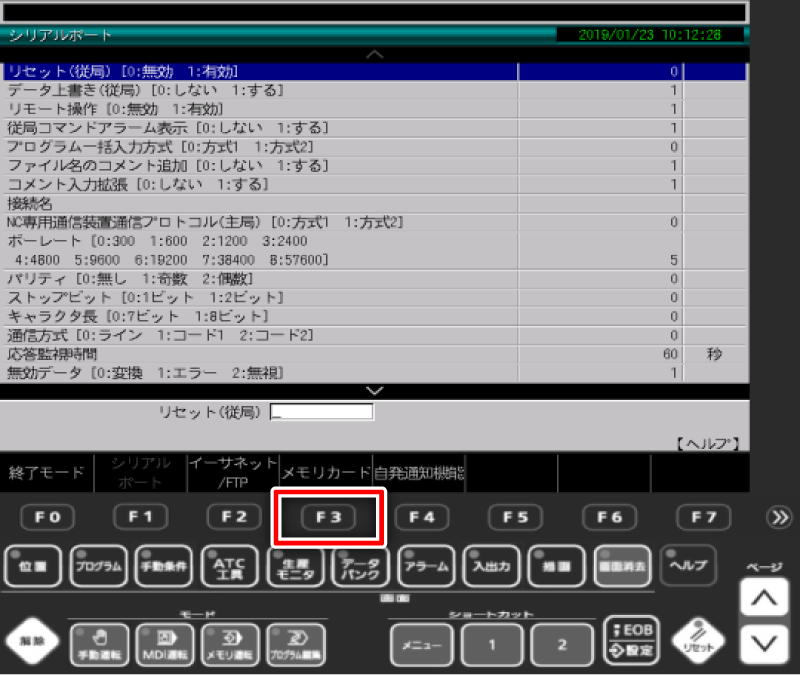 シリアルボード 画面