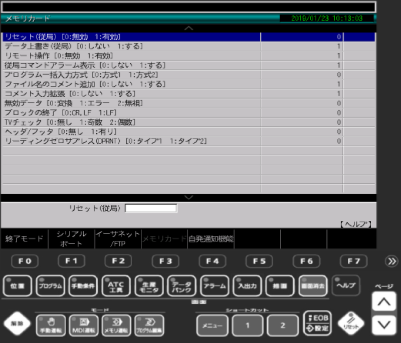 メモリカード 画面