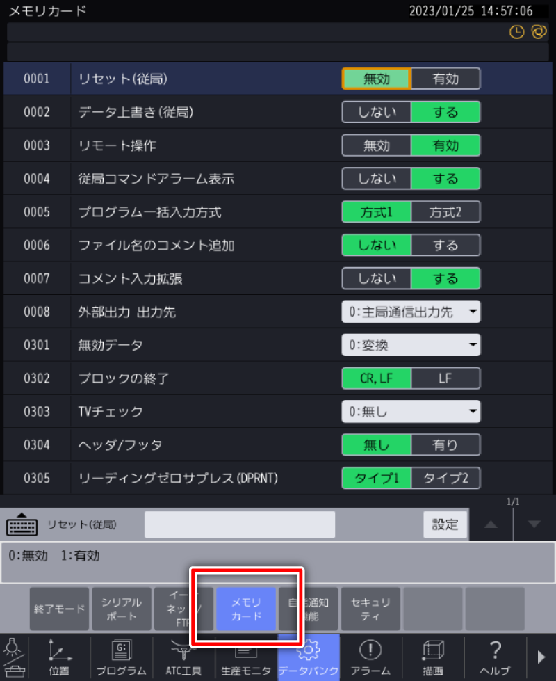 メモリカード 画面