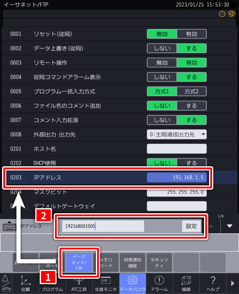 イーサネット／FTP 画面