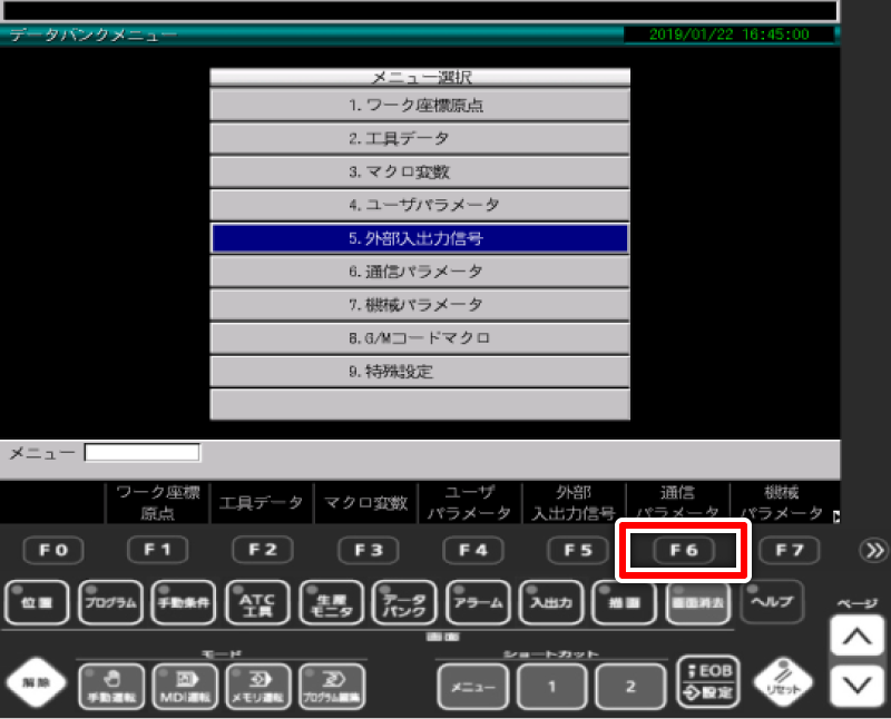 データバンクメニュー 画面