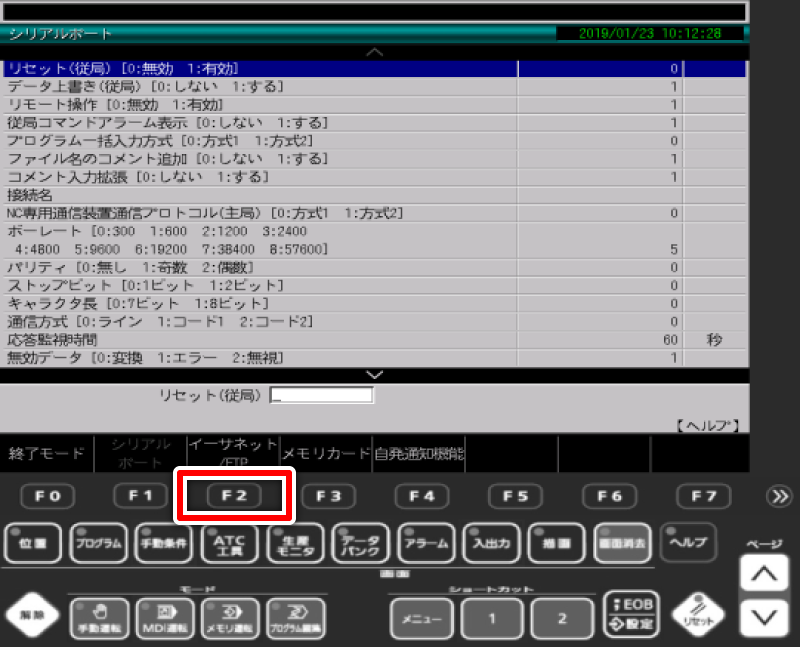 シリアルポート 画面