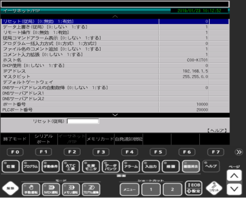 イーサネット／FTP 画面