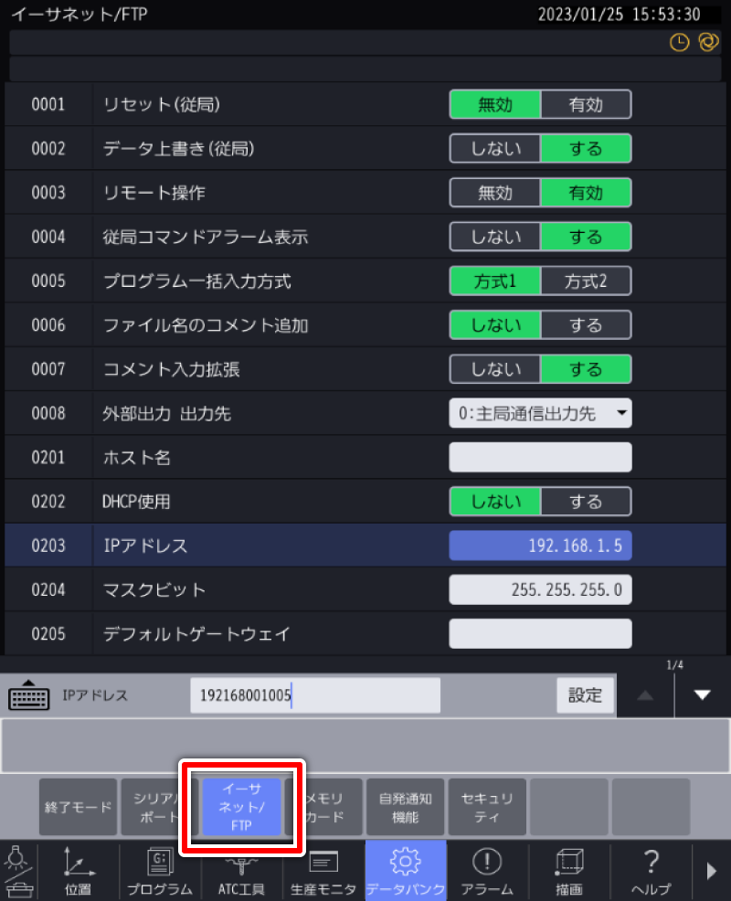 イーサネット／FTP 画面