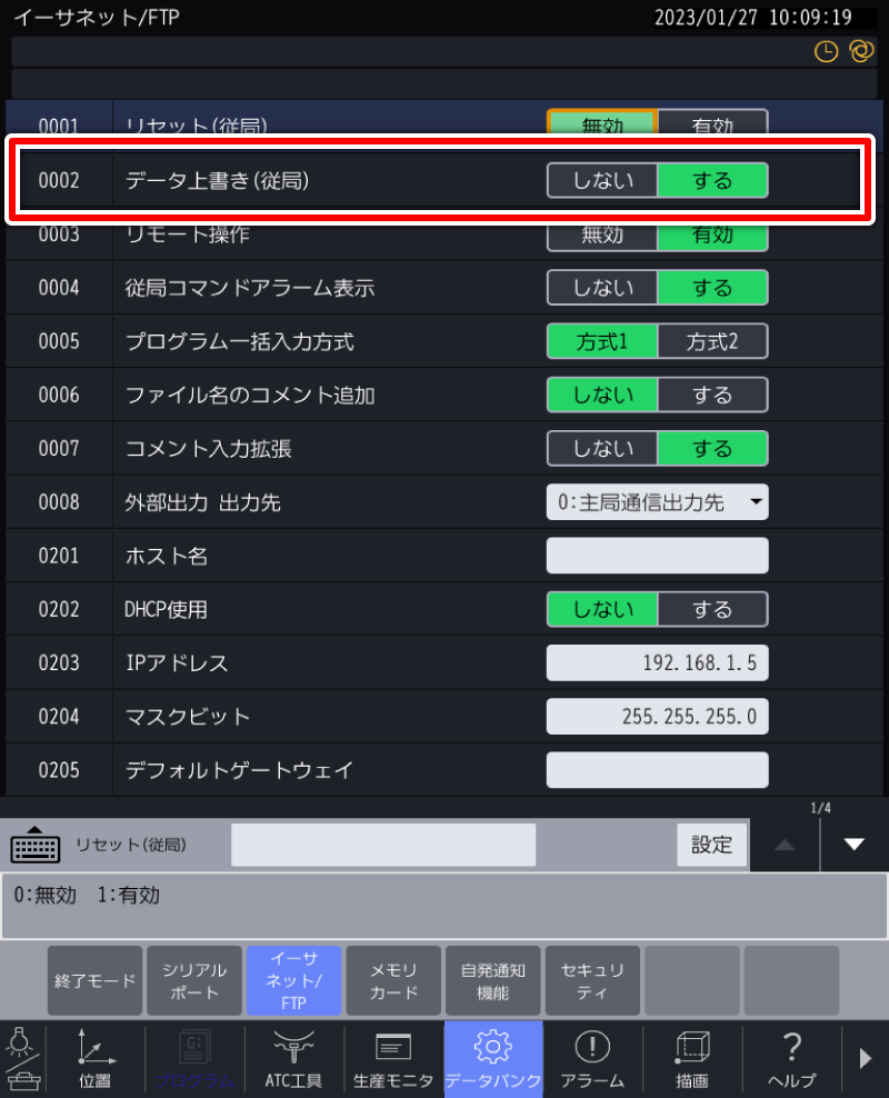 イーサネット／FTP 画面