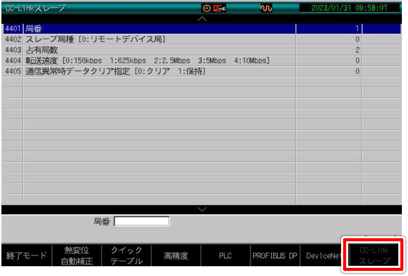 Cc-Linkスレーブ 画面