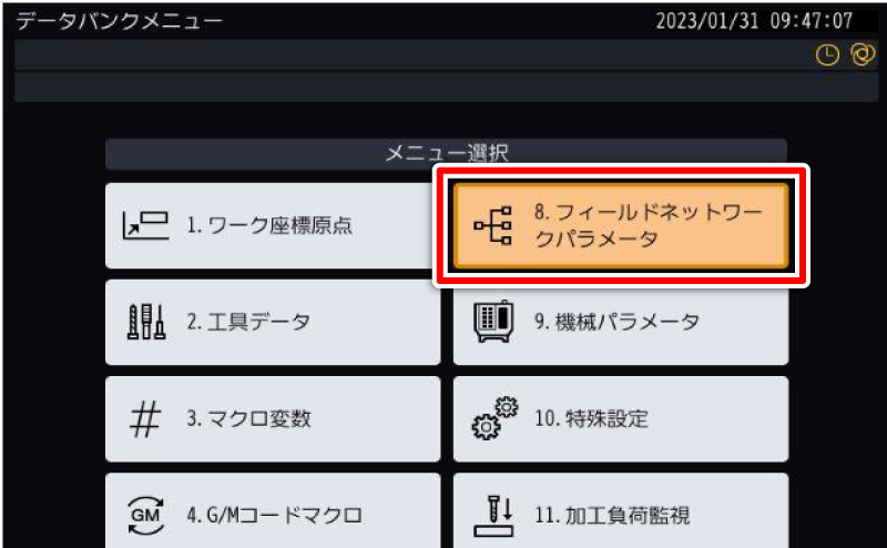 データバンクメニュー 画面
