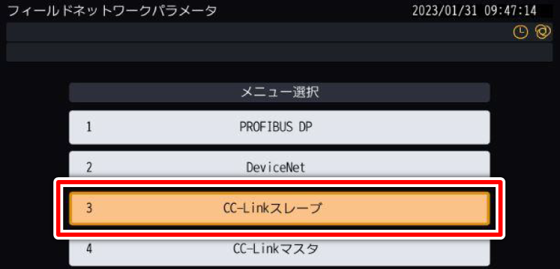 フィールドネットワークパラメータ 画面
