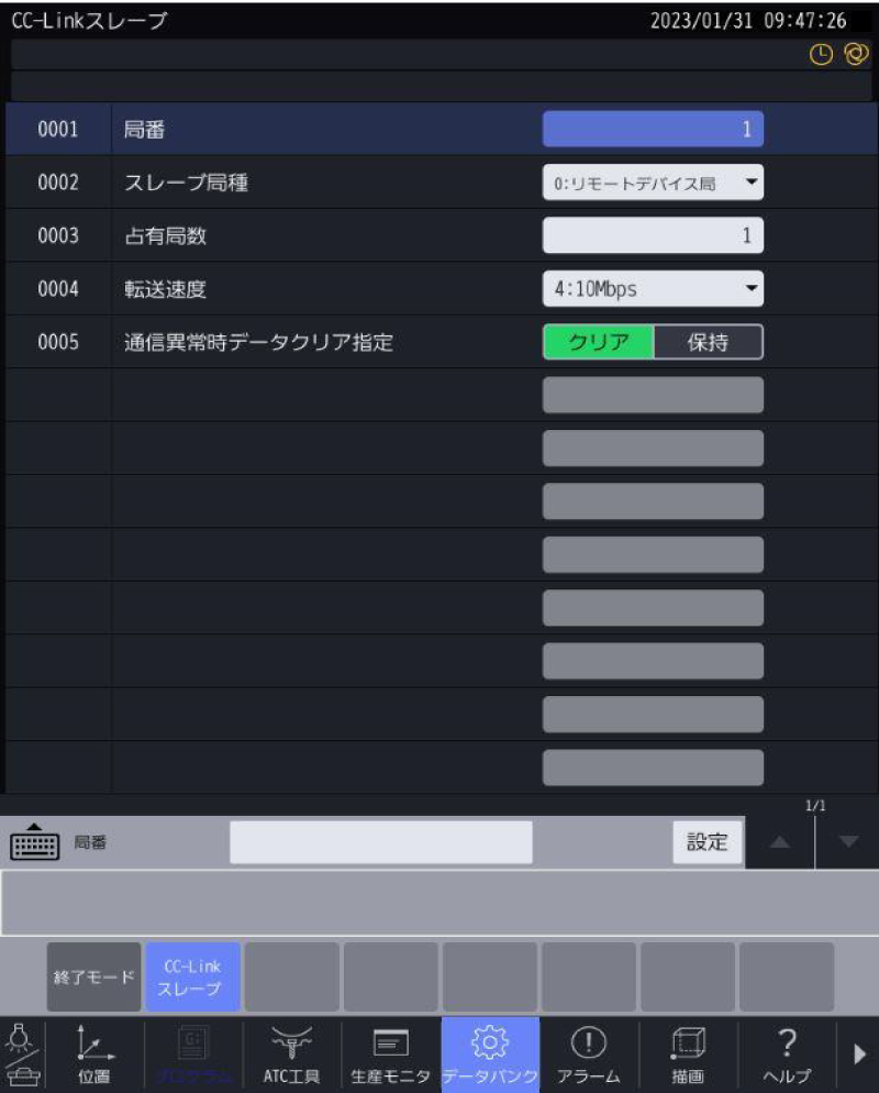 Cc-Linkスレーブ 画面