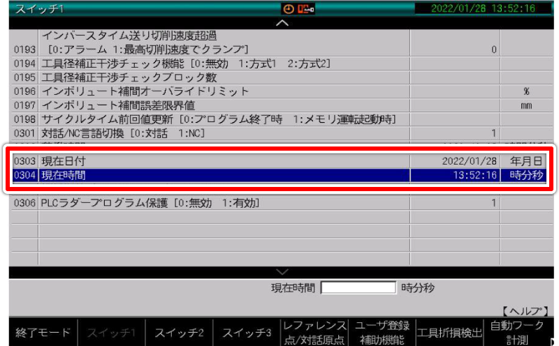 スイッチ1 画面