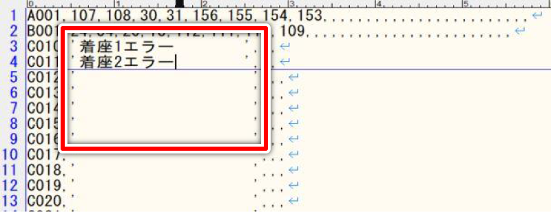 エラー文編集 画面