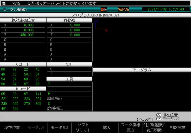 モーダル情報1 画面