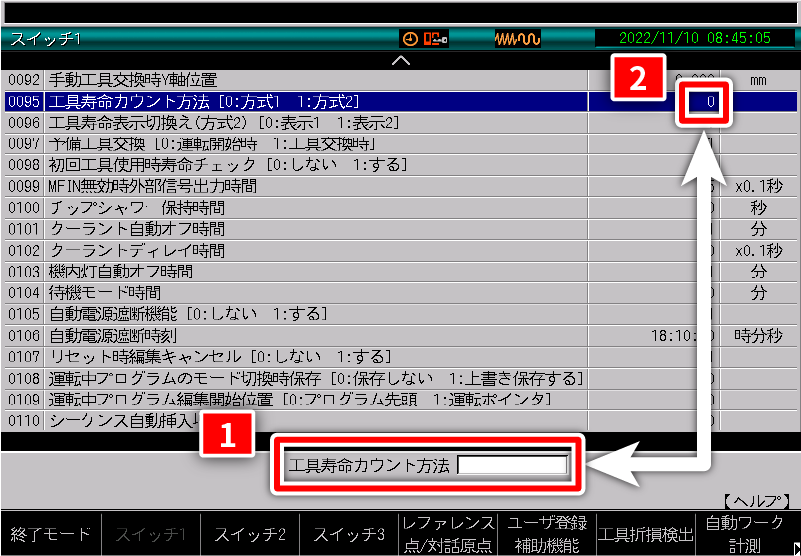 スイッチ1 画面