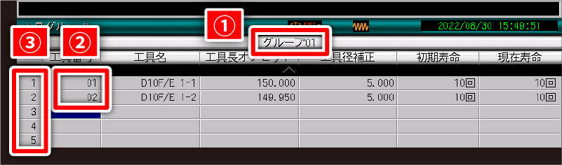 工具グループ 画面