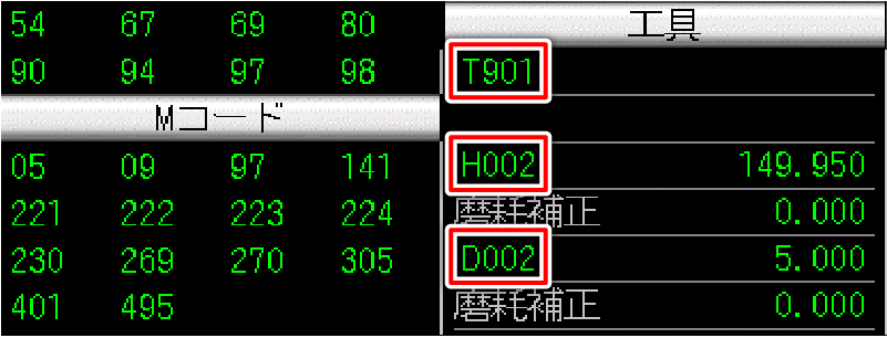プログラム実行中の画面
