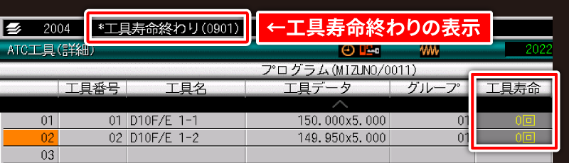 ATC工具（詳細） 画面