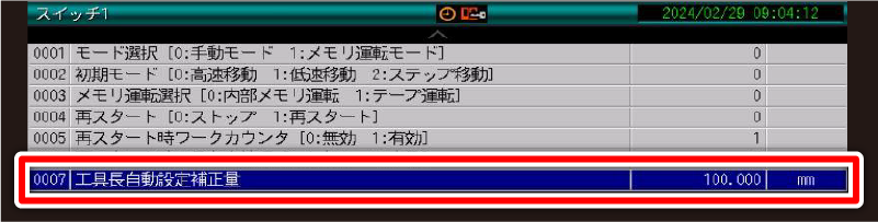 スイッチ1 画面