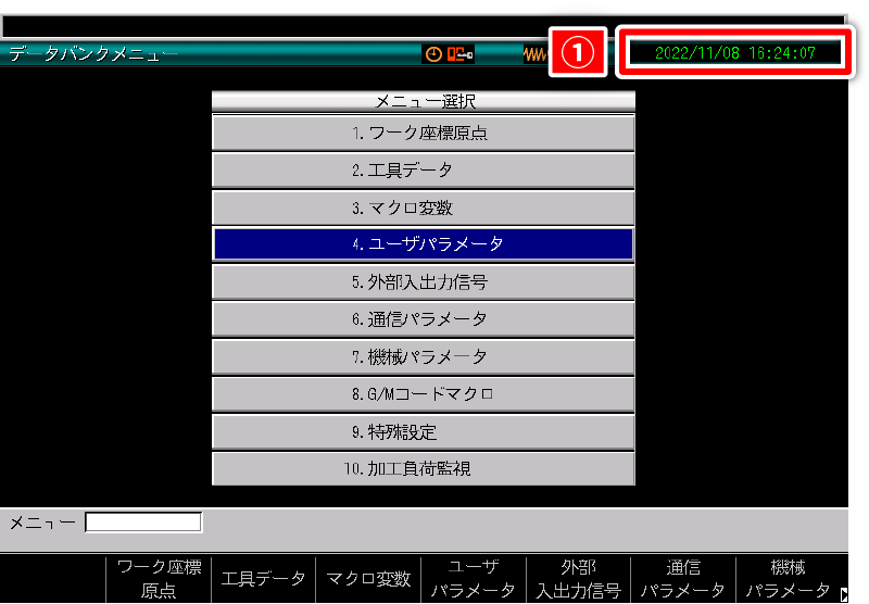 データバンクメニュー 画面