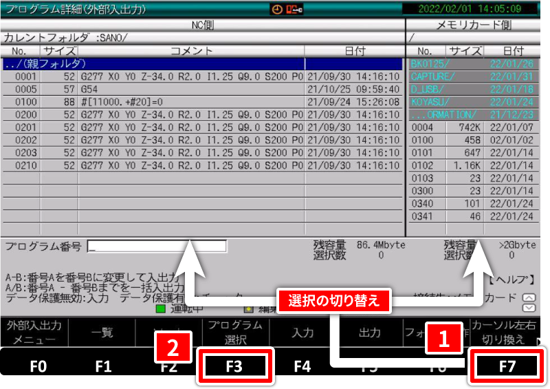 プログラム詳細（外部入出力） 画面