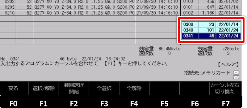 プログラム詳細（外部入出力） 画面