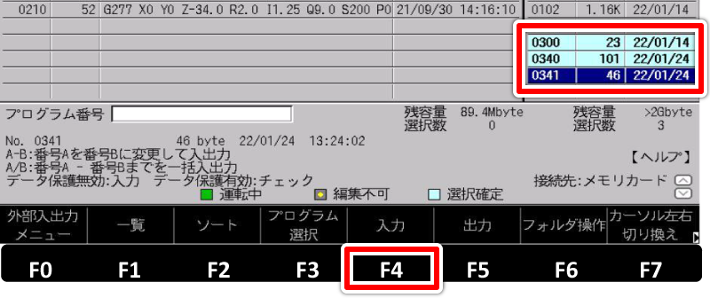プログラム詳細（外部入出力） 画面