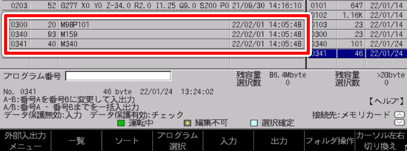 プログラム詳細（外部入出力） 画面