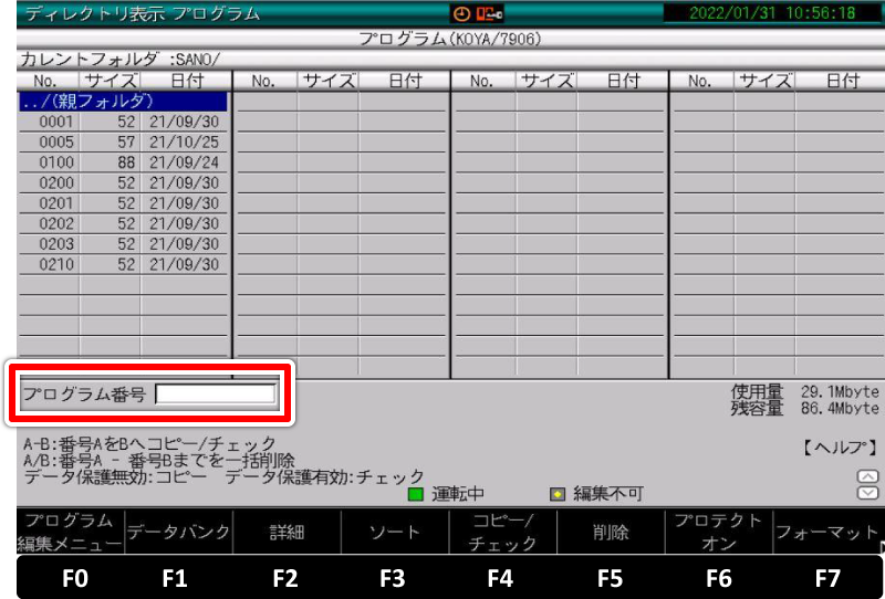 ディレクトリ表示 プログラム 画面