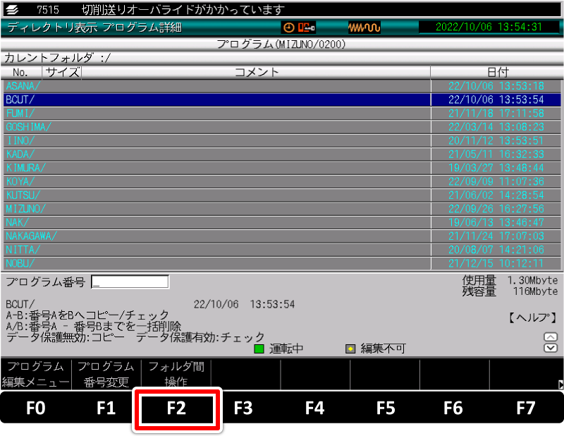 ディレクトリ表示 プログラム詳細 画面