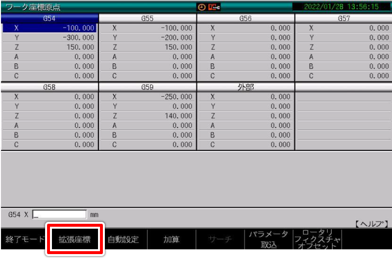 ワーク座標原点 画面