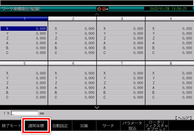 ワーク座標原点（拡張） 画面