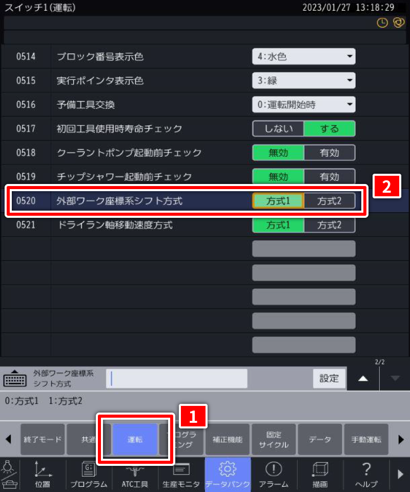 スイッチ1（運転） 画面