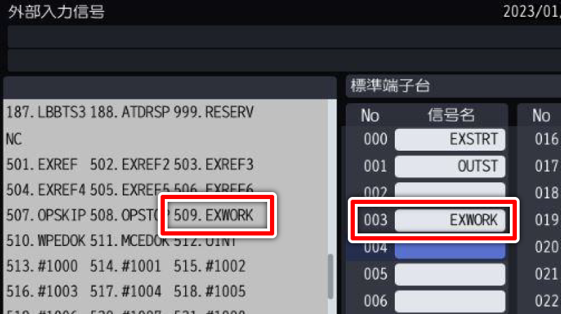 外部入力信号 画面