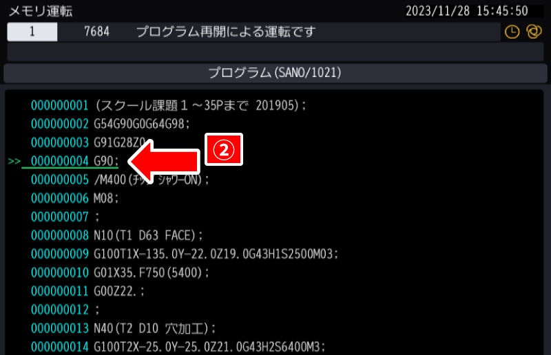 メモリ運転 画面